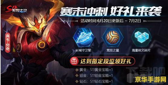 王者荣耀赛位继承是怎么继承的 王者荣耀赛位继承机制详解