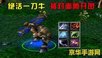dota金箍棒 Dota中的神器：金箍棒深度解析