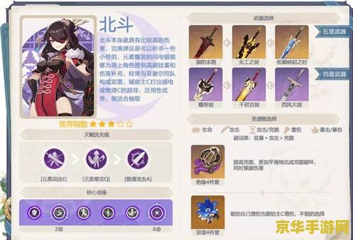 原神北斗阵容搭配 原神北斗阵容搭配策略