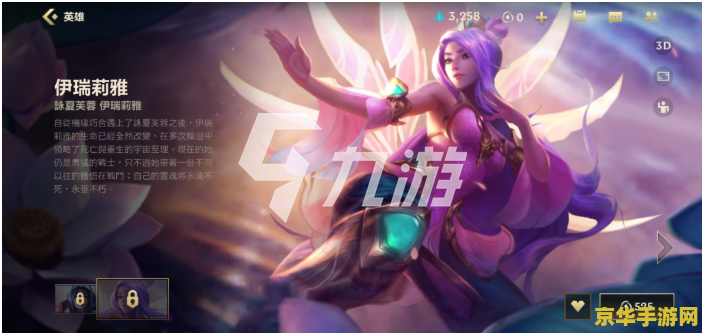 英雄联盟手游火女肉装输出 英雄联盟手游：火女安妮的肉装输出新策略