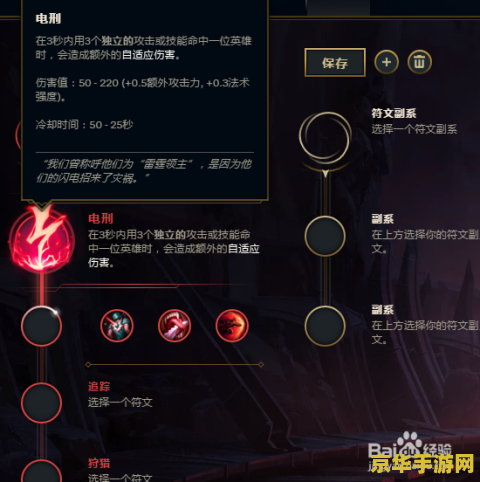 刀锋之影符文 刀锋之影符文搭配与战术深度解析