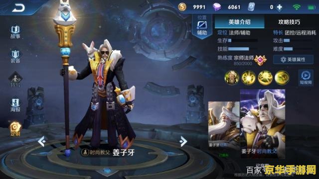 王者荣耀新号怎么快速5英雄 王者荣耀新号如何快速获得五个英雄