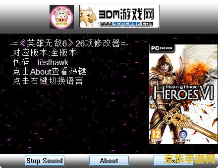 英雄无敌5修改器 英雄无敌5：终极修改器探索