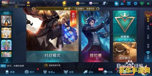 王者荣耀怎么查找击败特效 王者荣耀如何查找并设置击败特效