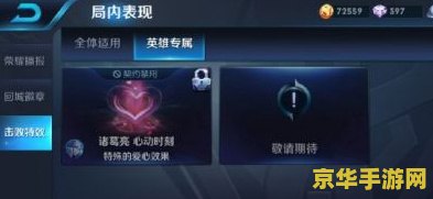 王者荣耀怎么查找击败特效 王者荣耀如何查找并设置击败特效