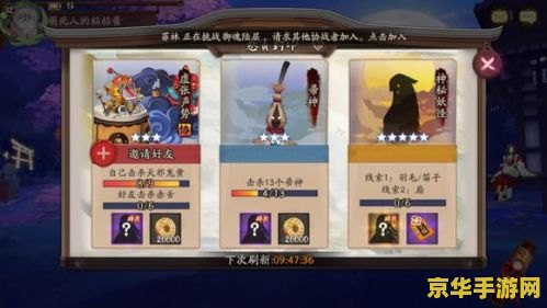 阴阳师悬赏封印 阴阳师悬赏封印：探索式神世界的神秘任务