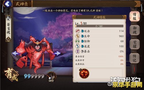 阴阳师悬赏封印 阴阳师悬赏封印：探索式神世界的神秘任务