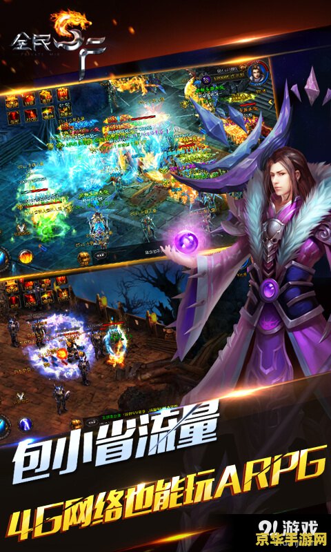 完美世界国际sf 完美世界国际私服探索：深度解析与游戏体验