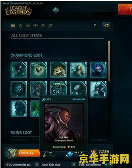 英雄联盟日服汉化怎么取消 英雄联盟日服汉化取消方法