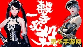 洛奇英雄传小贝 洛奇英雄传：深入解析小贝角色与游戏特色