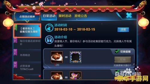 王者荣耀怎么组成情侣关系 王者荣耀如何组成情侣关系