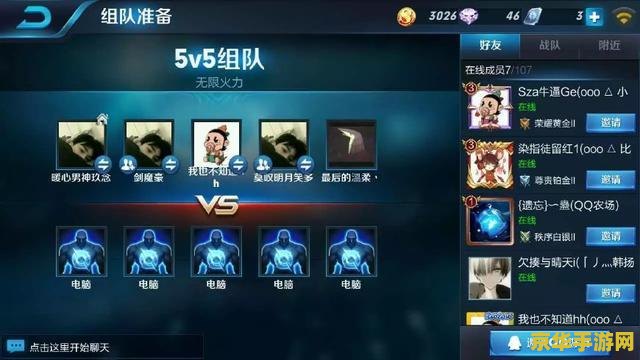 王者荣耀无限火力模式在哪 王者荣耀无限火力模式详解：探索游戏新乐趣