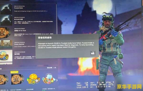 csgo受信任的启动 CSGO受信任的启动：保障游戏安全与纯净体验的关键