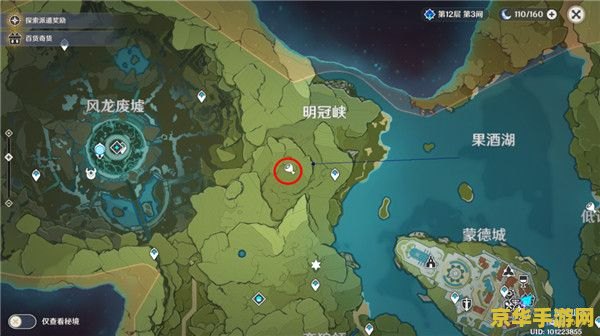 原神最后一个货单在哪里 原神最后一个货单位置解析