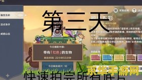 原神福至五彩相册是随机的吗 原神福至五彩相册随机性分析
