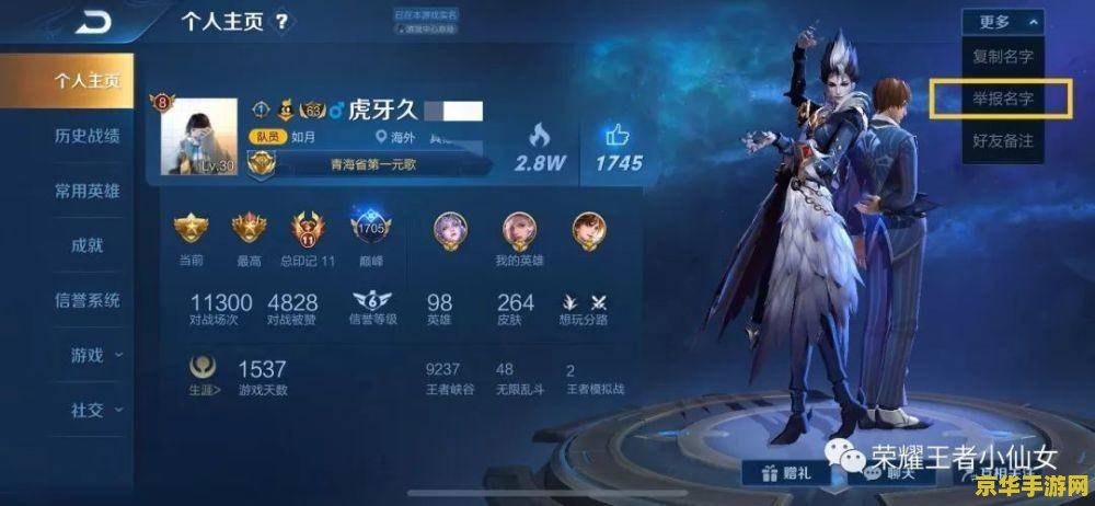 王者荣耀超长违规昵称怎么改 王者荣耀超长违规昵称怎么改