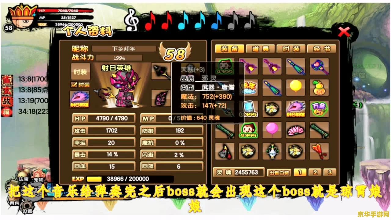 造梦西游3仙音岛 造梦西游3：探索仙音岛的奇妙之旅
