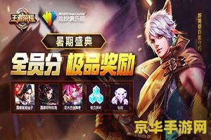 王者荣耀的快乐怎么获得 王者荣耀的快乐怎么获得