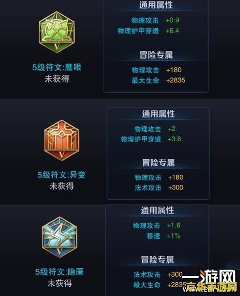 王者荣耀辅助的通用符文怎么配 王者荣耀辅助的通用符文怎么配