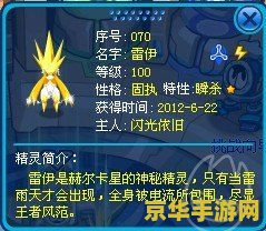 赛尔号朱雀非瞬杀 赛尔号朱雀非瞬杀攻略解析