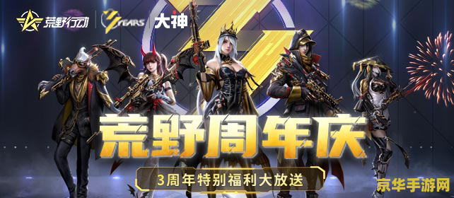 原神3周年庆有什么福利 原神3周年庆福利详解