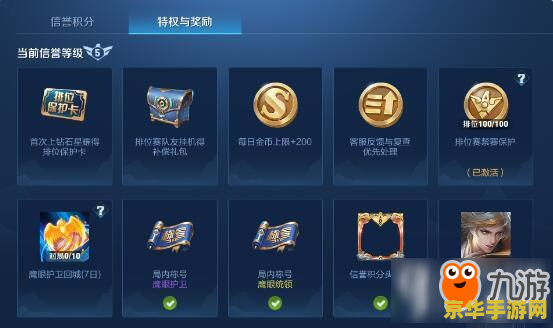 王者荣耀禁赛以后怎么打排位 王者荣耀禁赛后如何重新参与排位赛