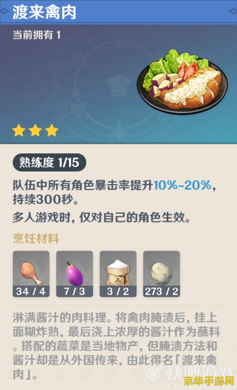 原神禽肉能买吗 原神禽肉购买攻略