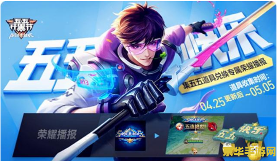 王者荣耀快乐五五怎么得到 王者荣耀快乐五五怎么得到
