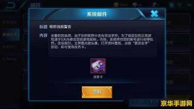 王者荣耀两个字名字重复怎么办 <h1>王者荣耀两个字名字重复解决办法</h1>