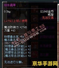 dnf破魔石 DNF破魔石深度解析