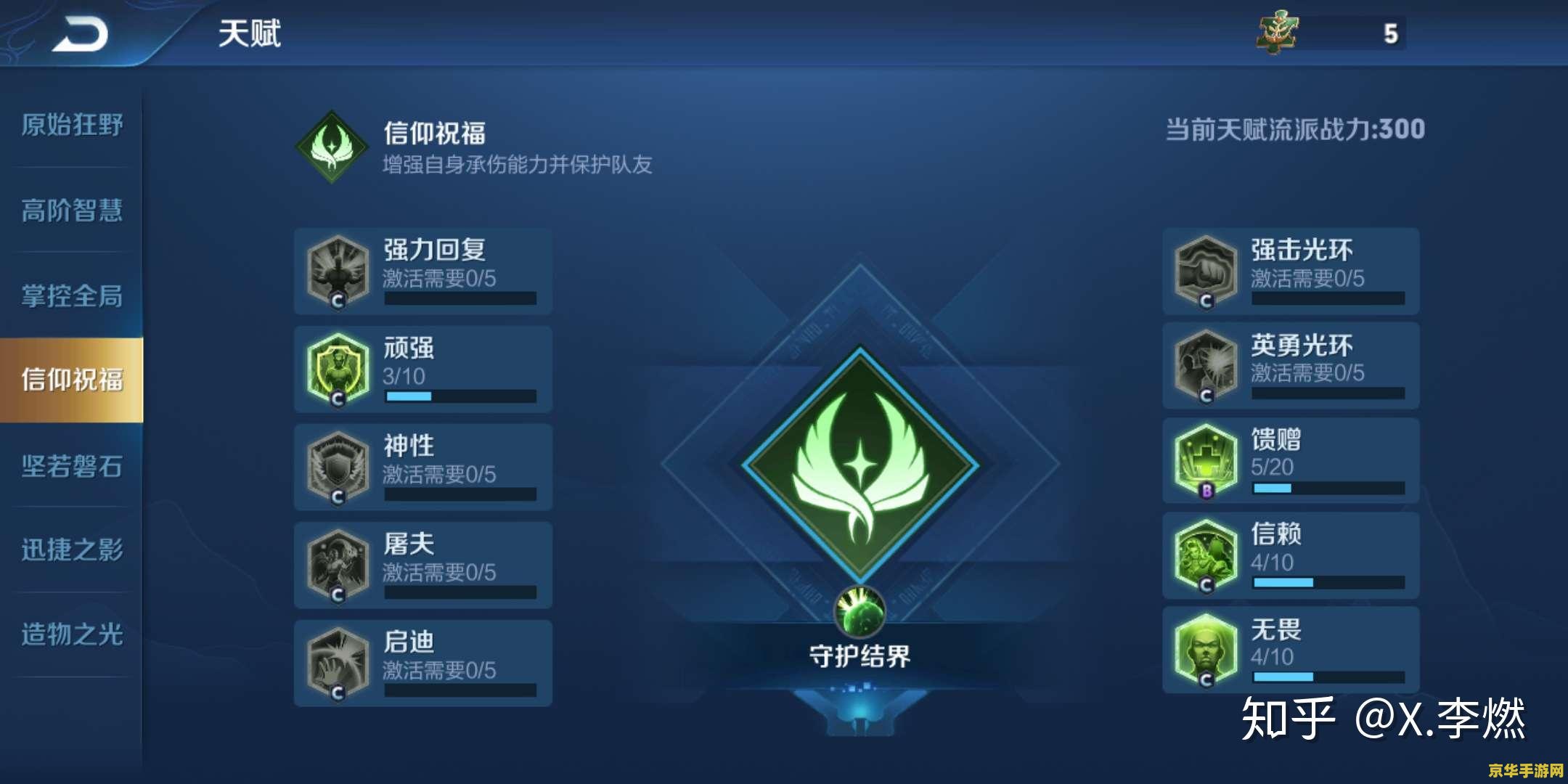 王者荣耀日之塔模式怎么举报 王者荣耀日之塔模式举报机制分析
