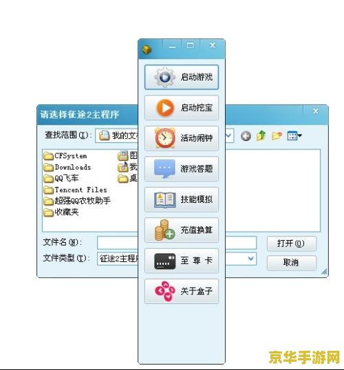 征途2多玩盒子 征途2多玩盒子：深度解析与游戏攻略
