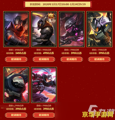 2020英雄联盟活动大全 2020英雄联盟活动大全