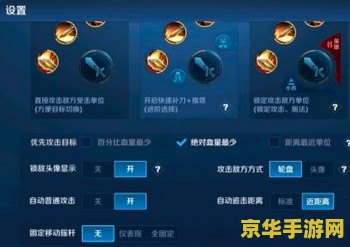 王者荣耀移动盘怎么固定位置 王者荣耀移动盘固定位置详解