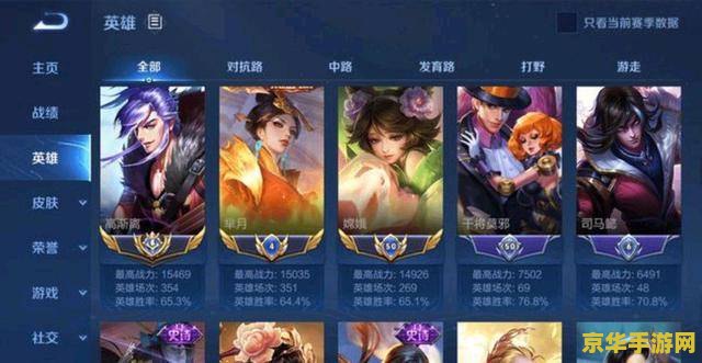 王者荣耀英雄怎么快速刷胜数 王者荣耀英雄如何快速刷胜数