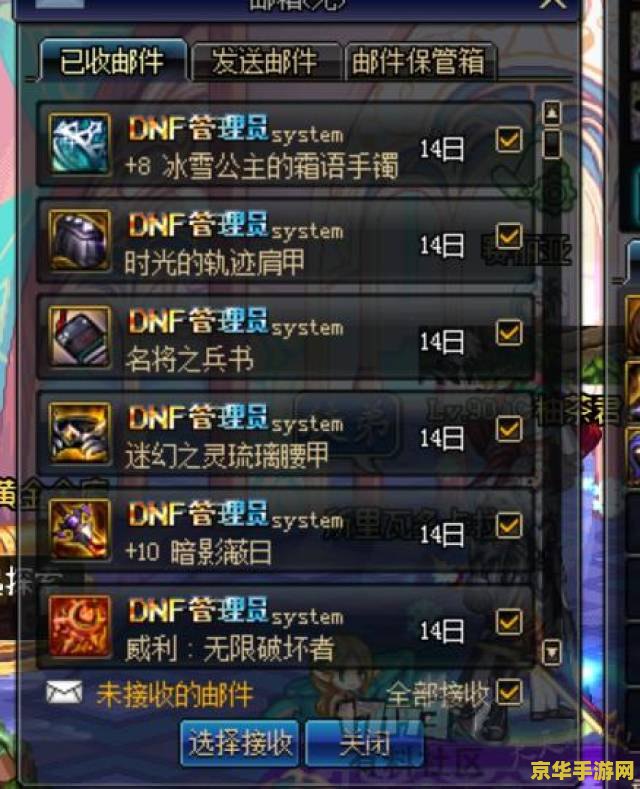 dnf被盗装备找回 &lt;h3&gt;DNF被盗装备找回指南&lt;/h3&gt;