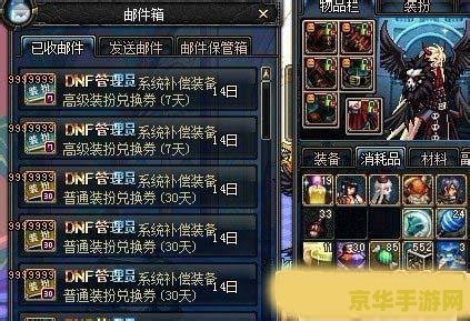 dnf被盗装备找回 &lt;h3&gt;DNF被盗装备找回指南&lt;/h3&gt;