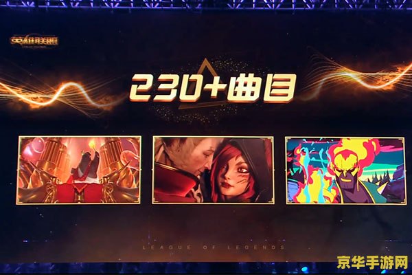 英雄联盟s12开局音乐 &lt;h3&gt;英雄联盟S12赛季开局音乐深度解析&lt;/h3&gt;