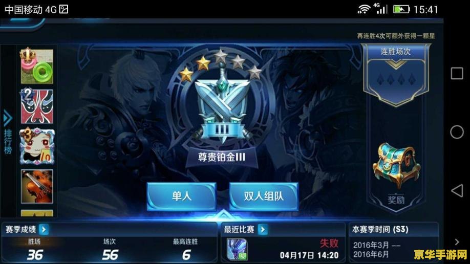 王者荣耀在对局中怎么查看段位 王者荣耀在对局中查看段位的方法