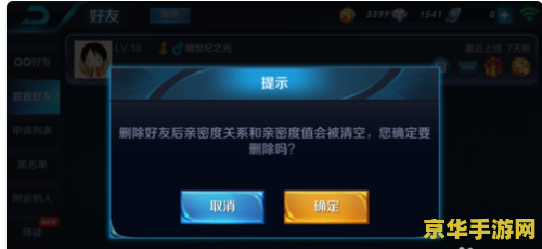 王者荣耀怎么查看游戏好友区 王者荣耀怎么查看游戏好友区