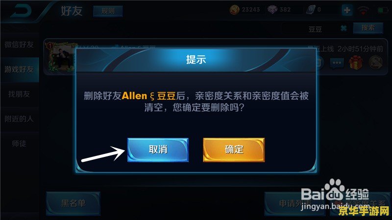 王者荣耀怎么查看游戏好友区 王者荣耀怎么查看游戏好友区