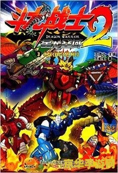 斗龙战士图片 斗龙战士：热血冒险与奇幻世界的碰撞