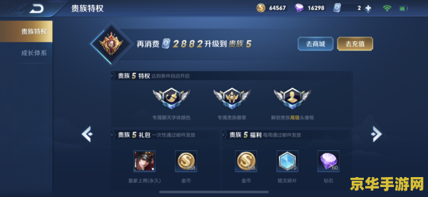 王者荣耀怎么查询贵族级别 王者荣耀怎么查询贵族级别