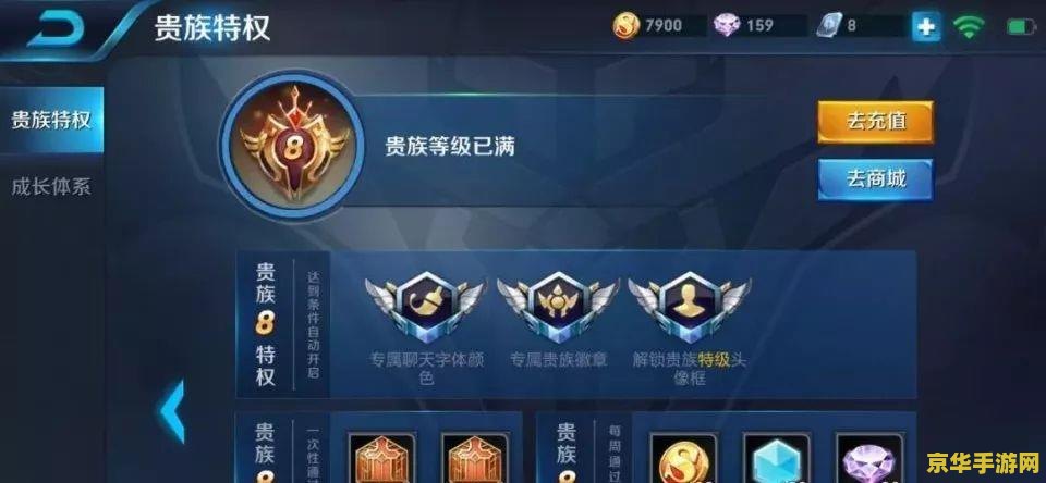 王者荣耀怎么查询贵族级别 王者荣耀怎么查询贵族级别