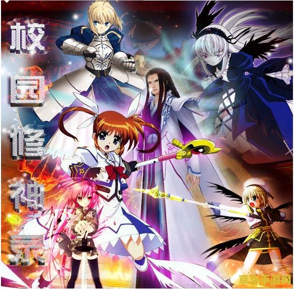 校园修神录2.1攻略 校园修神录2.1攻略详解