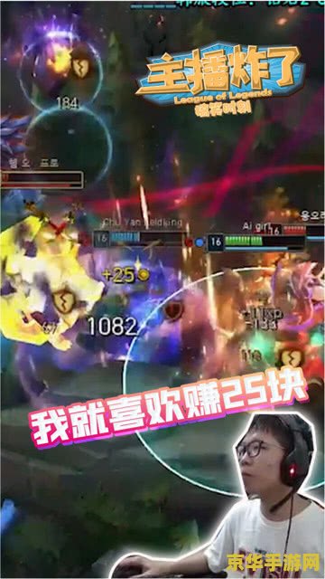 英雄联盟主播炸了 &lt;h3&gt;英雄联盟主播炸了：精彩瞬间与趣事集锦&lt;/h3&gt;