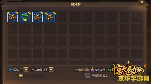 惊天动地攻略 惊天动地游戏攻略