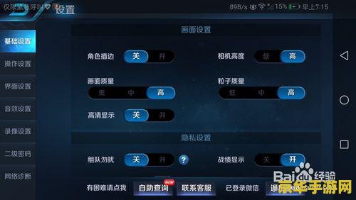 王者荣耀怎么要密码是什么情况 <h1>王者荣耀设置密码的相关情况分析</h1>