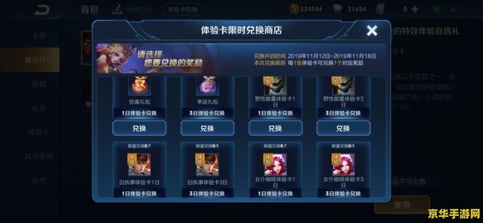 王者荣耀怎么要密码是什么情况 <h1>王者荣耀设置密码的相关情况分析</h1>