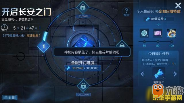 王者荣耀怎么找不到长安之门 王者荣耀中长安之门的位置解析